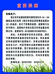 制度底板设计