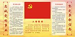 入党誓词