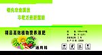 精致农药