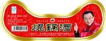 瓶标