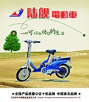 陆舰电动车