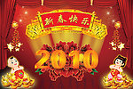 虎年