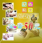 按摩保健