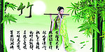 竹子