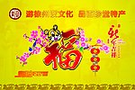 新年吊旗