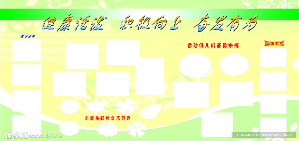 奋发展板
