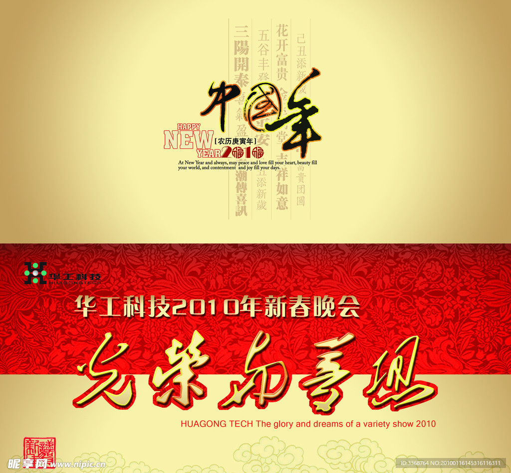 邀请函