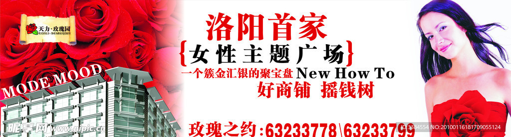 天力玫瑰园