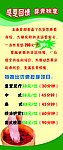 感恩回馈