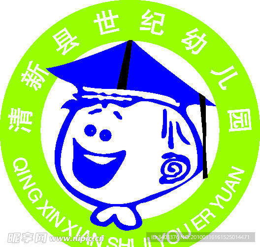 清新县世纪幼儿园 校徽