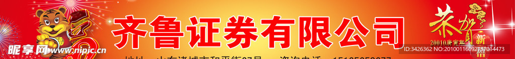 新年