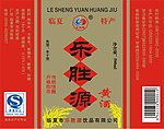黄酒标