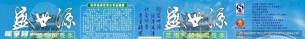 桶标