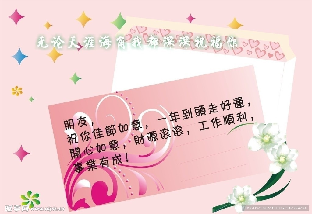 贺卡