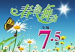 春韵舞动