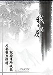 个人简历封面第二贴