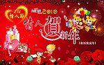 春节海报