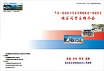 推介会DM