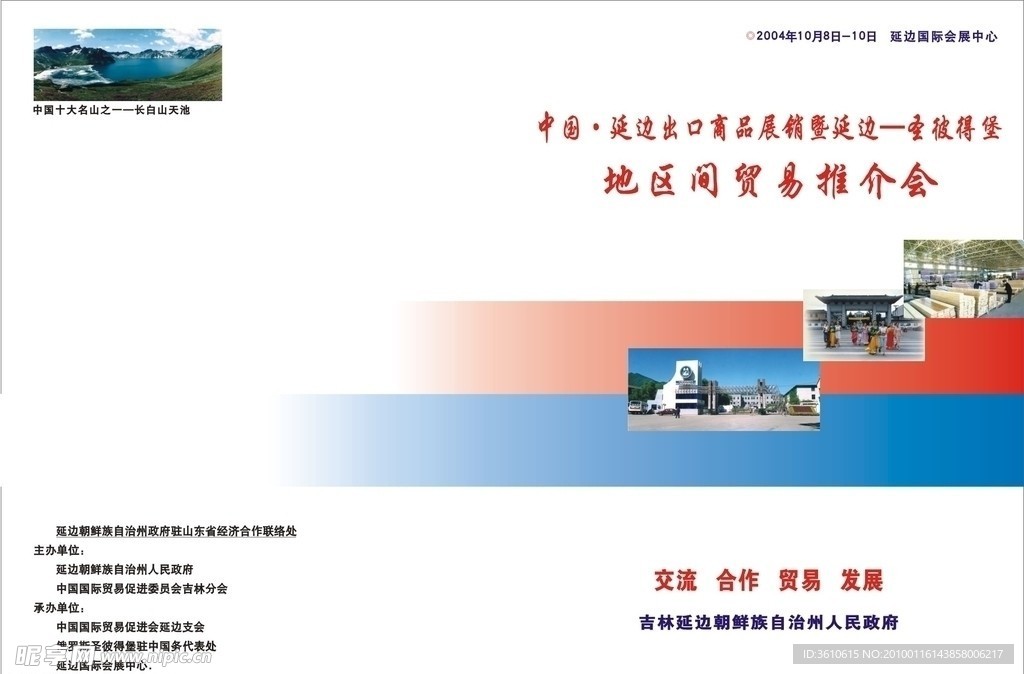 推介会DM