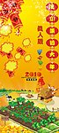偷小菜过大年