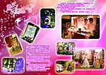 婚礼策划