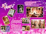 婚礼策划