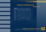 环保局封面