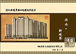 滨水新境界封面