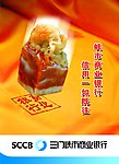 银行 信用