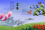 立春