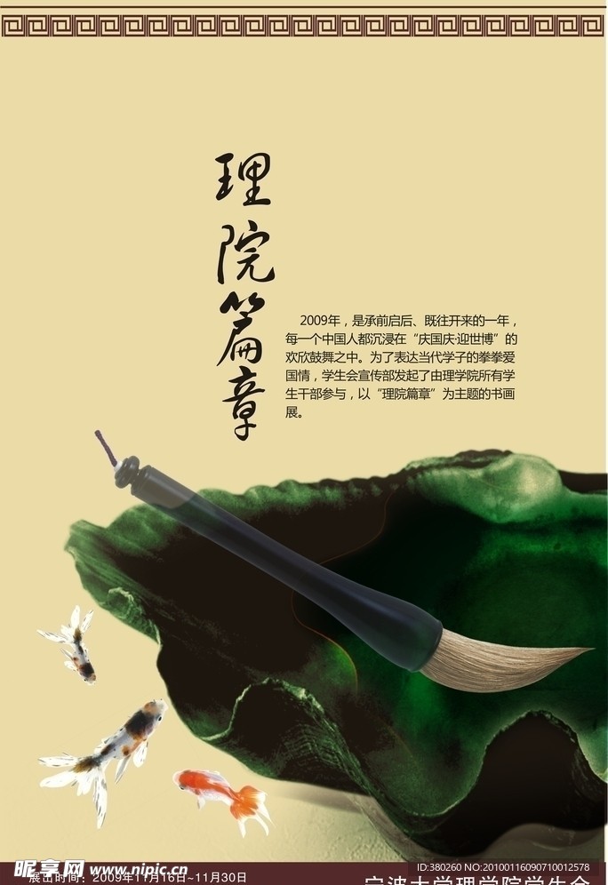 古典海报设计