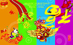 春节吊旗