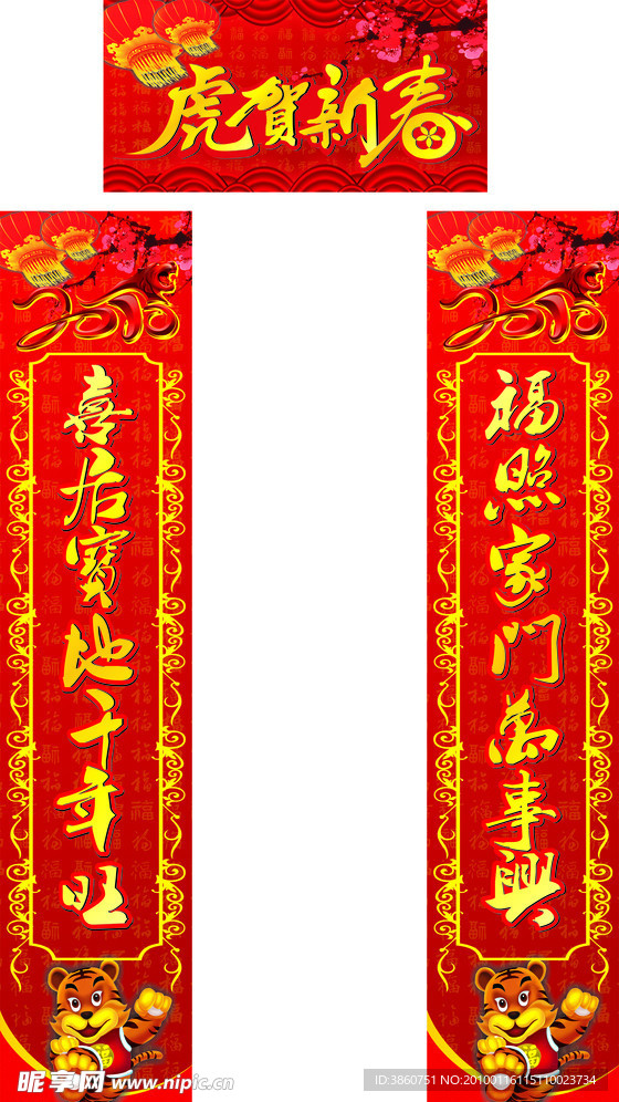 对联