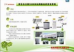 太阳能光伏发电系统展板