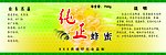 封蜜标签