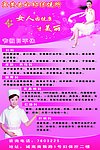 妇科医院