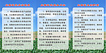 庄稼医院制度