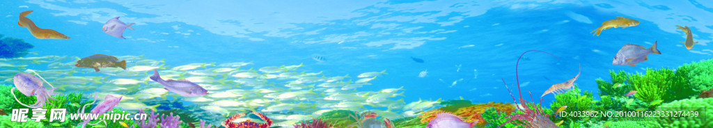海世界