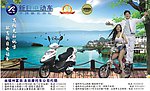 电动车广告