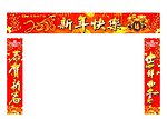 2010新年快乐