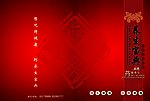 养生宝典画册封面