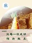 企业理念之一 哲学