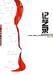 班级刊物设计