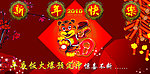 新年快乐