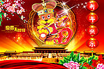 春节虎年背景板