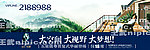 复式阳台