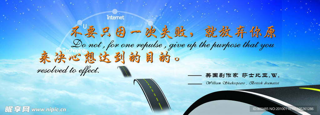 励志名言