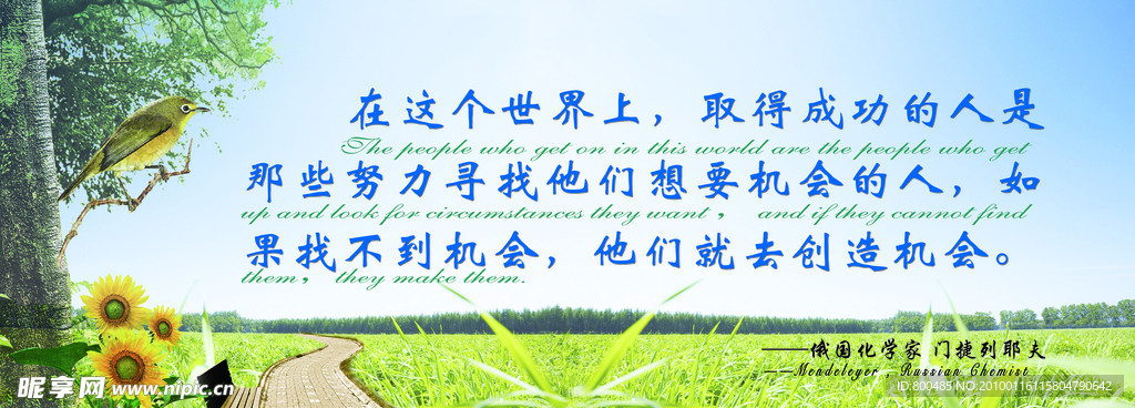 励志名言