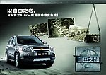 科帕奇