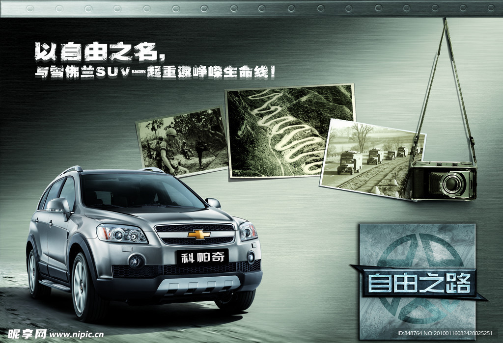 科帕奇